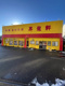 昇龍軒 柏崎店の画像