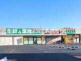 生鮮&業務スーパー 幸手店