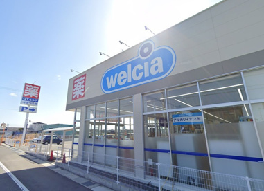 ウエルシア加古稲美店の画像1