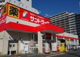 サンドラッグ伊勢原店の画像