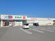 ドラッグセイムス 海南名高店の画像