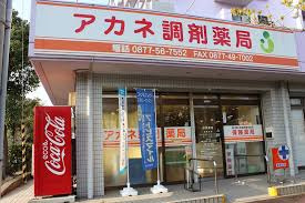 茜調剤薬局の画像1