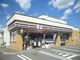 セブンイレブン 北見北進町店の画像