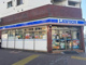 ローソン 墨田吾妻橋二丁目店の画像