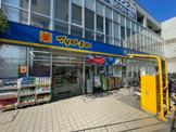 薬マツモトキヨシ 三鷹台駅前店