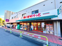 まいばすけっと和光白子２丁目店