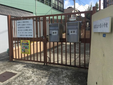 北区立 十条小学校の画像4