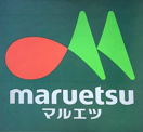 マルエツ 東上野店