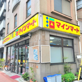 まいばすけっと 柴又駅前店の画像3