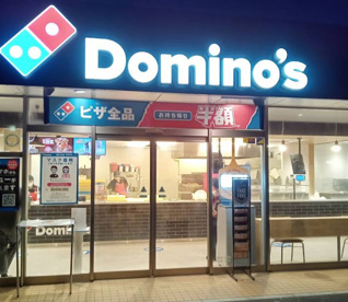 ドミノ・ピザ Domino'sPizza西淡路5丁目の画像1