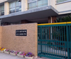大阪市立西淡路小学校