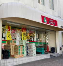 スーパーみらべる 目黒大橋店の画像1