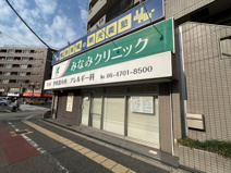 みなみクリニック