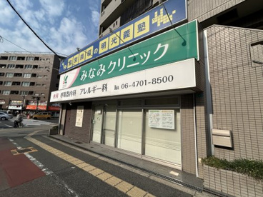 みなみクリニックの画像1
