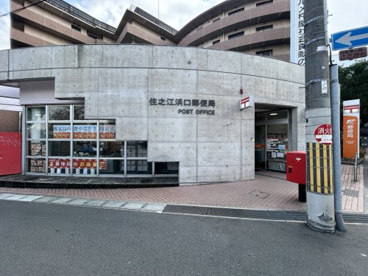 住之江浜口郵便局の画像1
