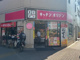 キッチンオリジン 本所吾妻橋店の画像