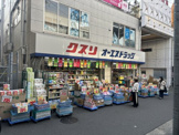 オーエスドラッグ　粉浜店