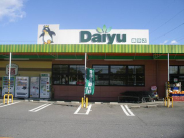 ダイユー 鍋掛店の画像1