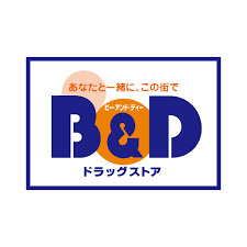 B&Dドラッグストア 辻町店の画像1