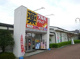 ツルハドラッグ上溝店の画像