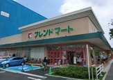 フレンドマート尼崎水堂店