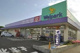 ウェルパーク相模原原当麻店の画像