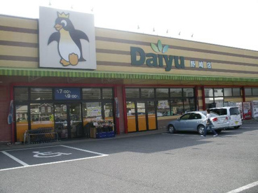 ダイユー 野崎店の画像1