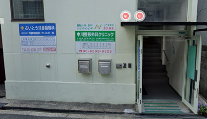 さいとう耳鼻咽喉科の画像1