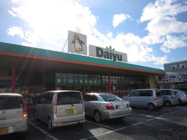 ダイユー 矢板店の画像1