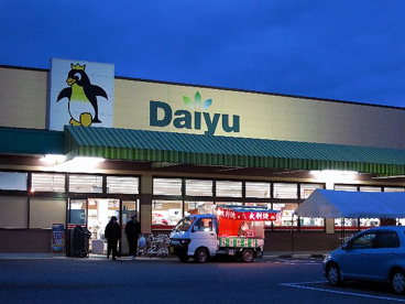 ダイユー 塩谷店の画像1