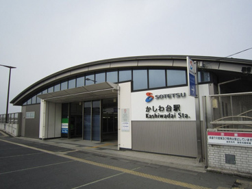 かしわ台駅の画像1