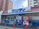 サンディ 京都梅津店の画像