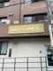 北上野クローバー保育園の画像