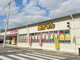 スギ薬局 太秦店の画像