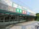 業務スーパー相模原店の画像