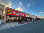 サンドラッグ 伊丹桜台店