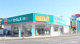 ドラッグセイムス 戸塚原宿店の画像
