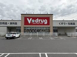 V・drug 大垣東店の画像1