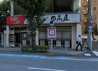 日高屋 蔵前駅前店の画像1