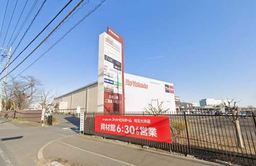 イトーヨーカドー食品館埼玉大井店