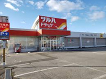 ツルハドラッグ 北見とん田西町店