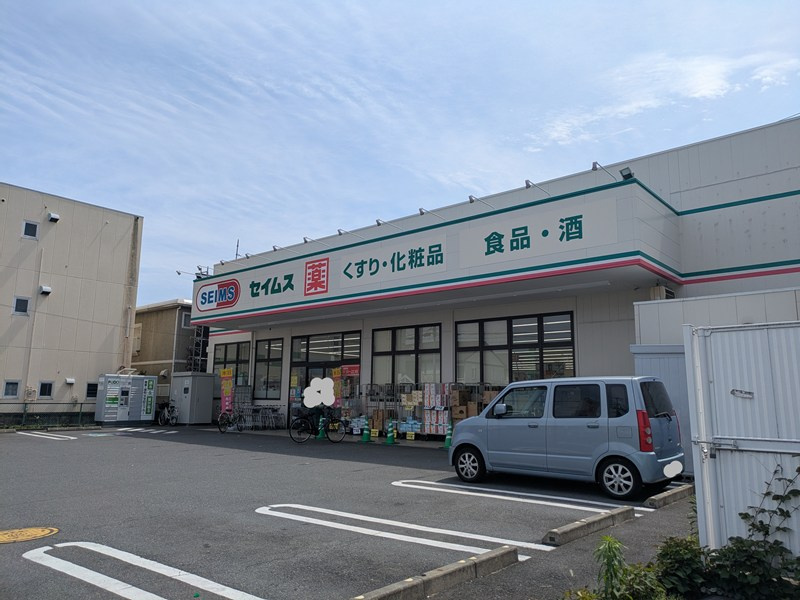 ドラッグセイムス 大宮三橋店の画像