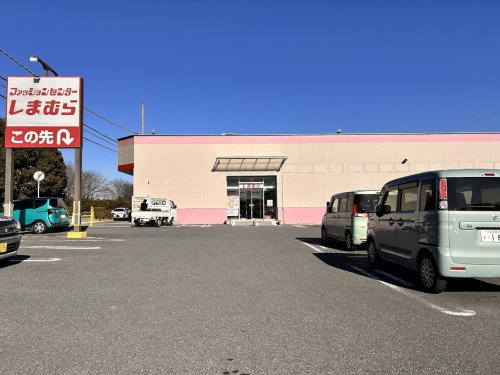 ファッションセンターしまむら　大穂店の画像