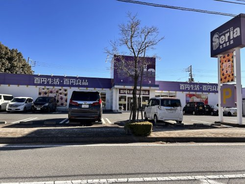 セリア　つくば筑穂店の画像