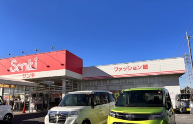 ファッション市場サンキ　つくば店の画像