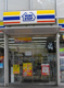 ミニストップ 武蔵小杉店の画像