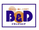 B&Dドラッグストア 辻町店の画像