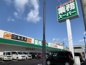 業務スーパー岸和田野田店の画像1