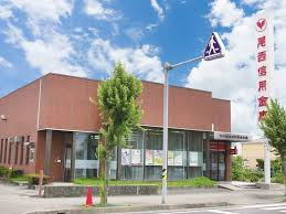 尾西信用金庫 羽島支店の画像1