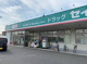 ドラッグセイムス 前川2丁目店の画像